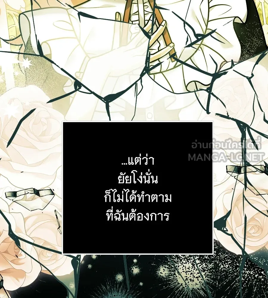 เปลี่ยนบทร้ายให้เป็นบทรัก ตอนที่ 66 รูปที่ 93