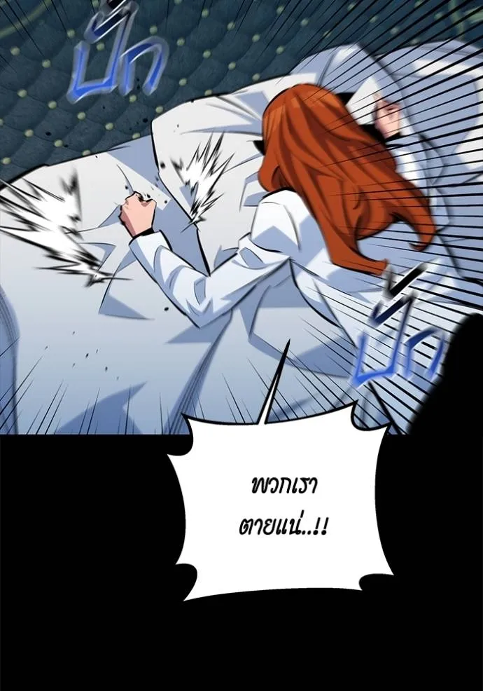 แยกร่างล่าอัตโนมัติ ตอนที่ 118 รูปที่ 53