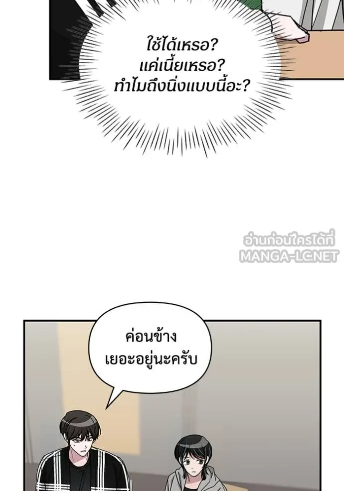 ฉันเนี่ยนะ ตอนที่ 29 รูปที่ 77