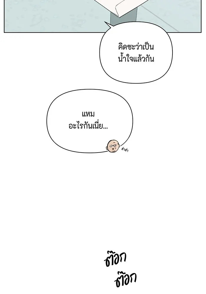 เพียงรุ่งอรุณ ตอนที่ 11 รูปที่ 110