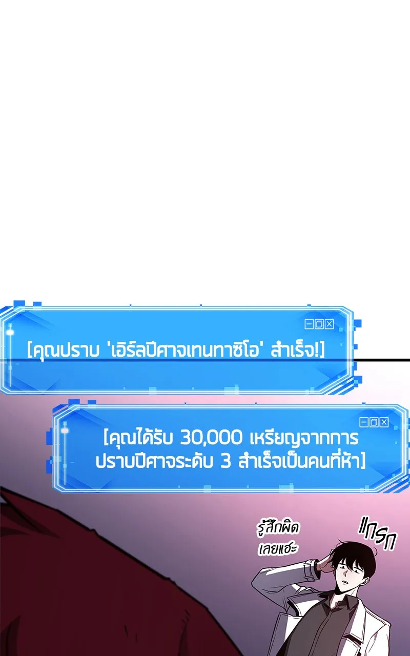 Omniscient Reader อ่านชะตาวันสิ้นโลก ตอนที่ 31 สุสานบทละคร (1) รูปที่ 29