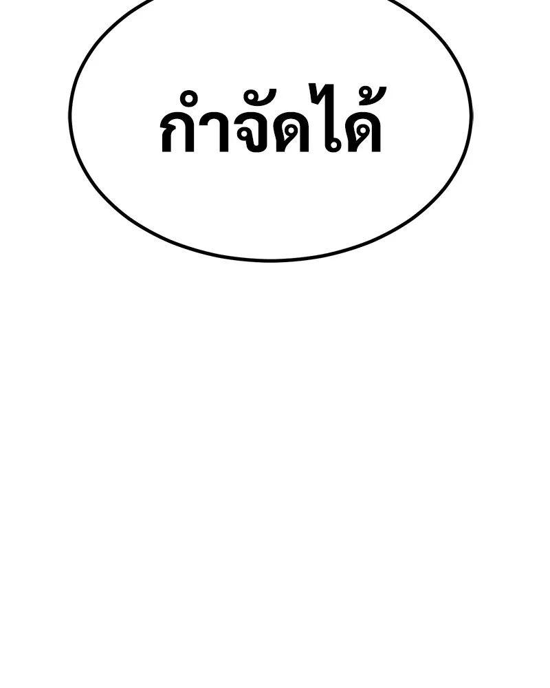 แบคXX ตอนที่ 1 รูปที่ 229