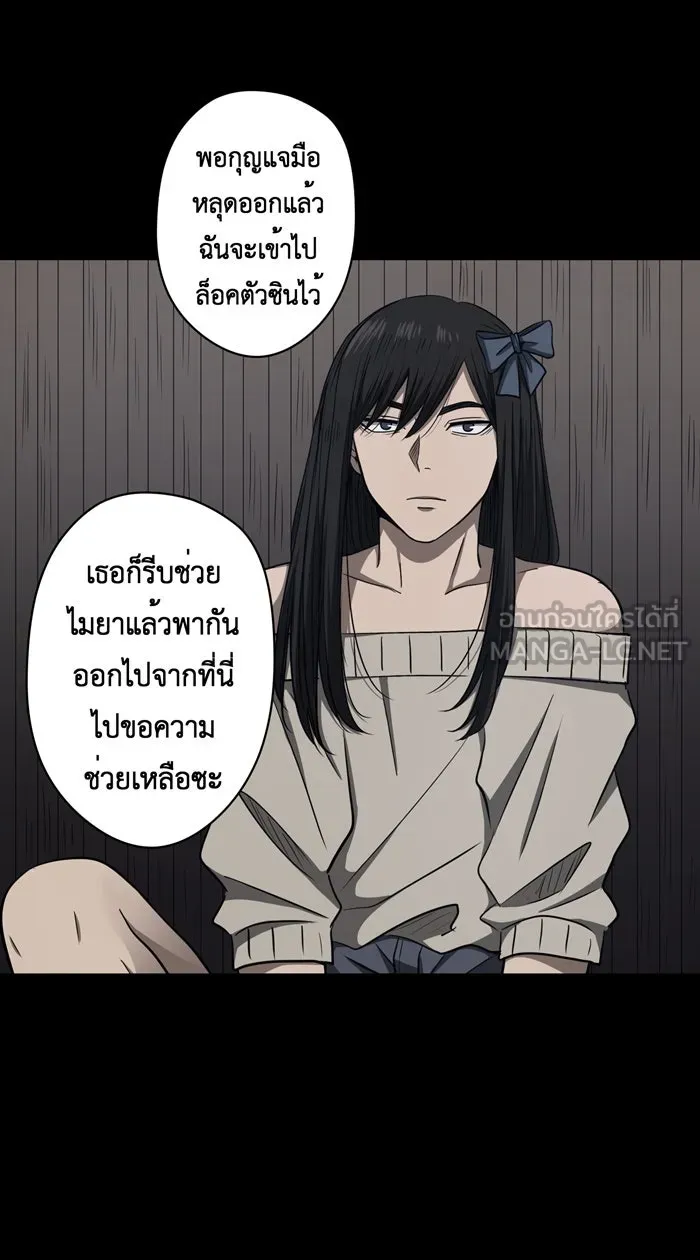 Hunter Game ตอนที่ 44  เกมที่4 - สาวประเภทสอง(3) รูปที่ 6