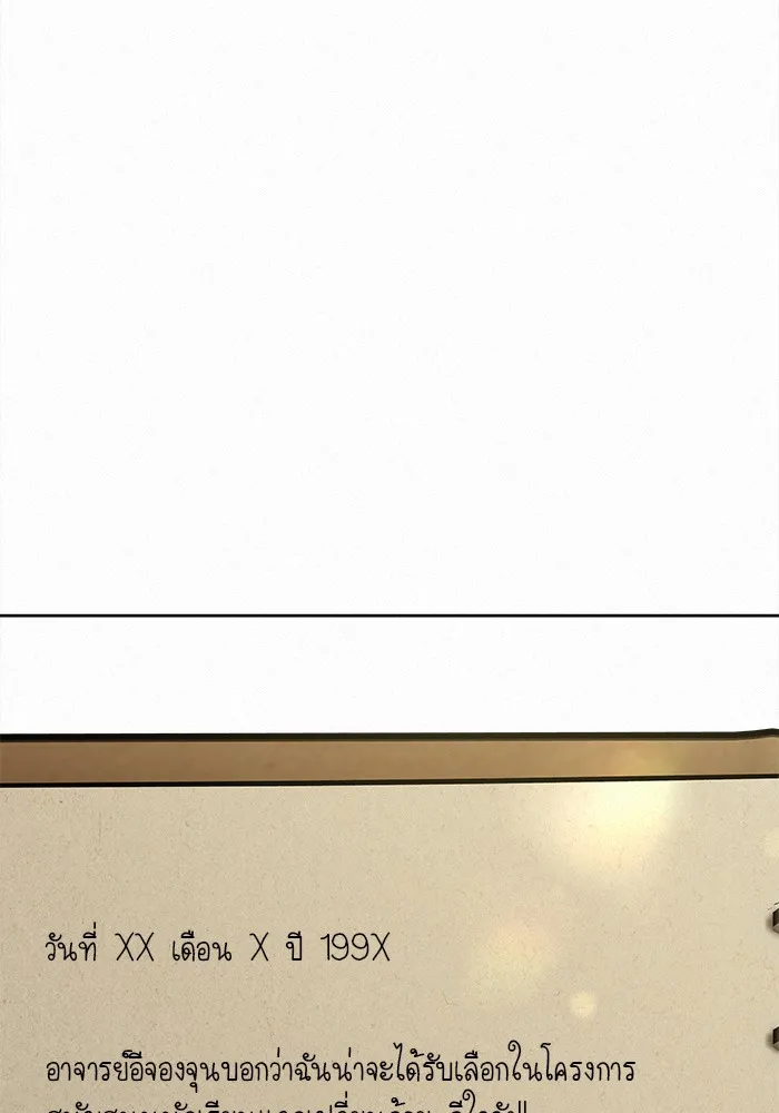 ปฏิบัติการรักวุ่นหัวใจ ตอนที่ 101 รูปที่ 82