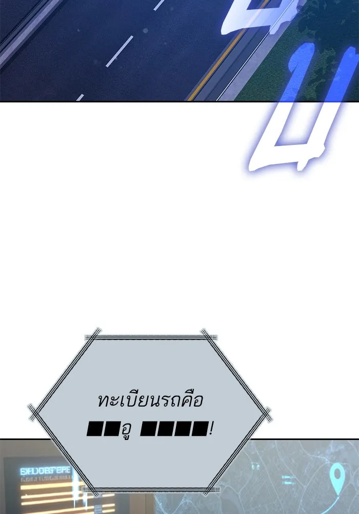 My S-Class Hunters ตอนที่ 113 ชีวิตการโดนลักพาตัวที่ชาญฉลาด รูปที่ 17