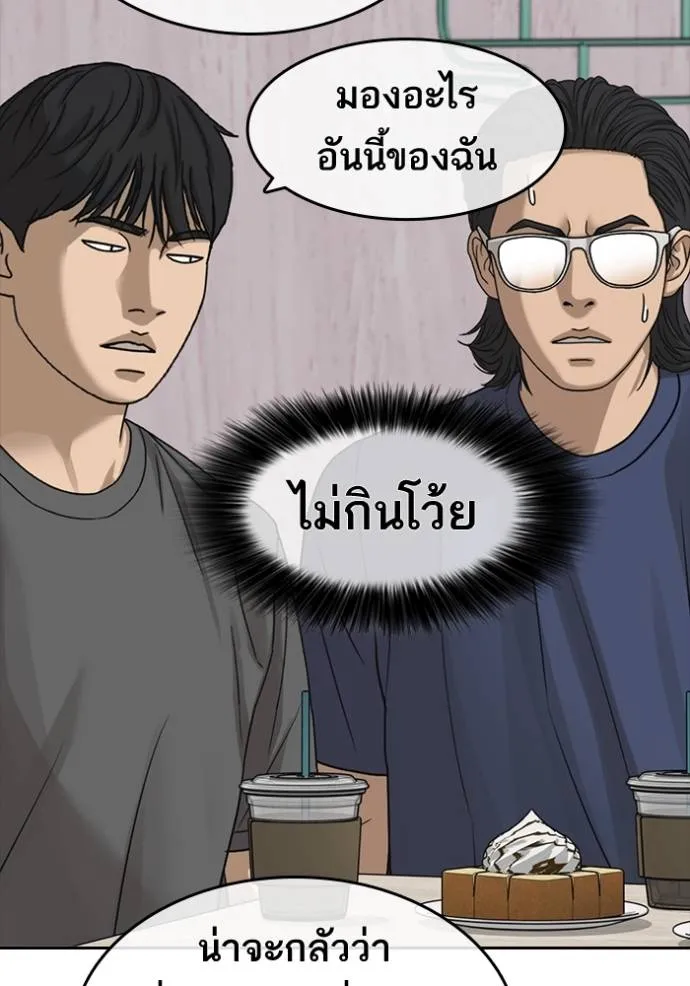 ชีวิตเวรเอ๊ย ตอนที่ 49 รูปที่ 13