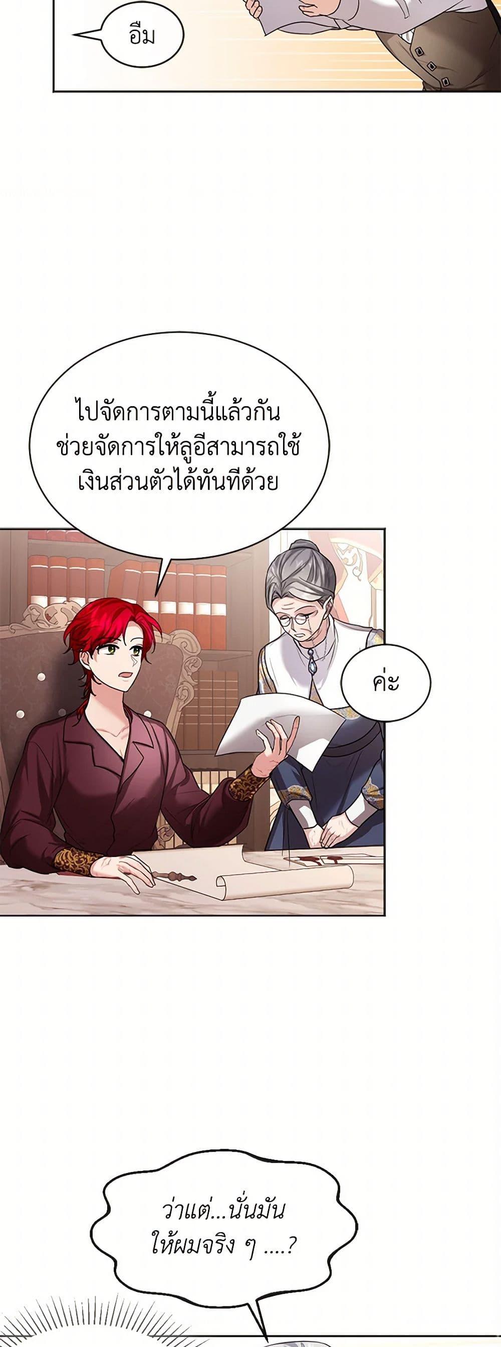 Manga-lc-com อ่านมังงะ อ่านการ์ตูน ออนไลน์ ฟรี The Duchess’s Contract Marriage ตอนที่ 1 2 3 4 5 6 7 8 9 10 11 12 13 14 ฟรี ไม่มีโฆษณา Manga-lc - อ่าน มังงะ อ่าน การ์ตูน ออนไลน์ อ่านมังงะ ฟรี