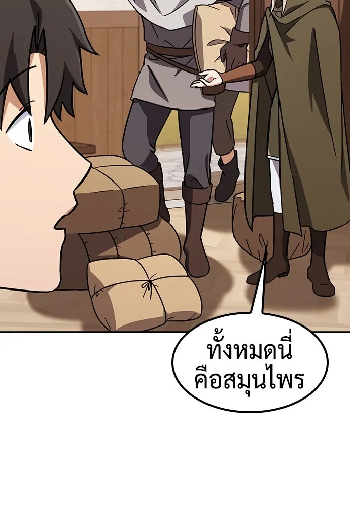 คลินิกสัตว์ต่างโลกของคิมโอจิน ตอนที่ 8 รูปที่ 50