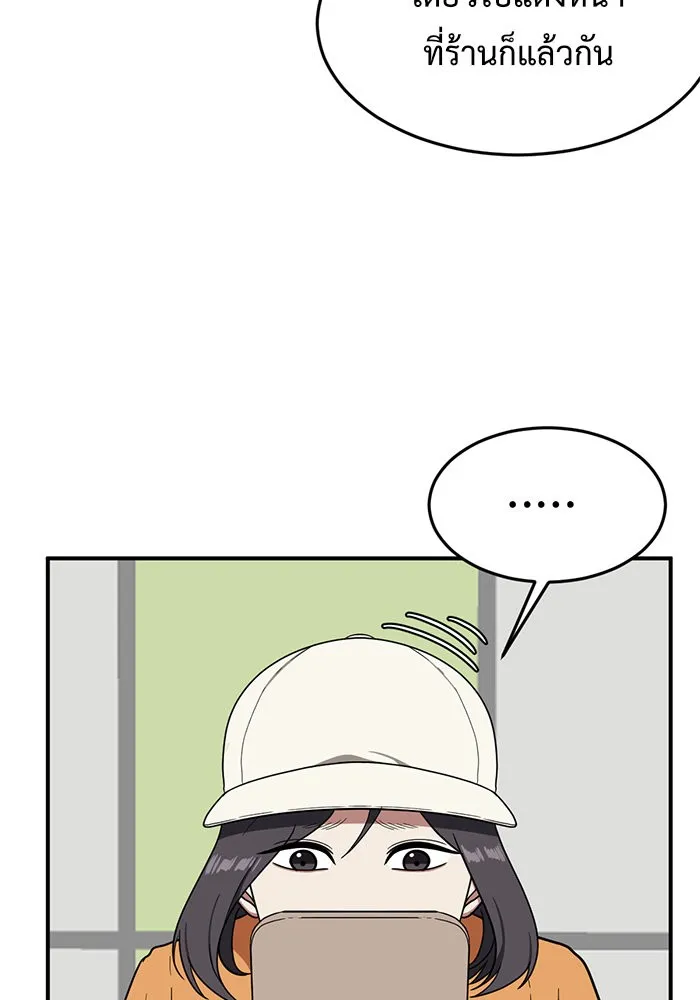 ช่วยเปลี่ยนฉันที ตอนที่ 78. ชิมแชวอน 3 รูปที่ 37