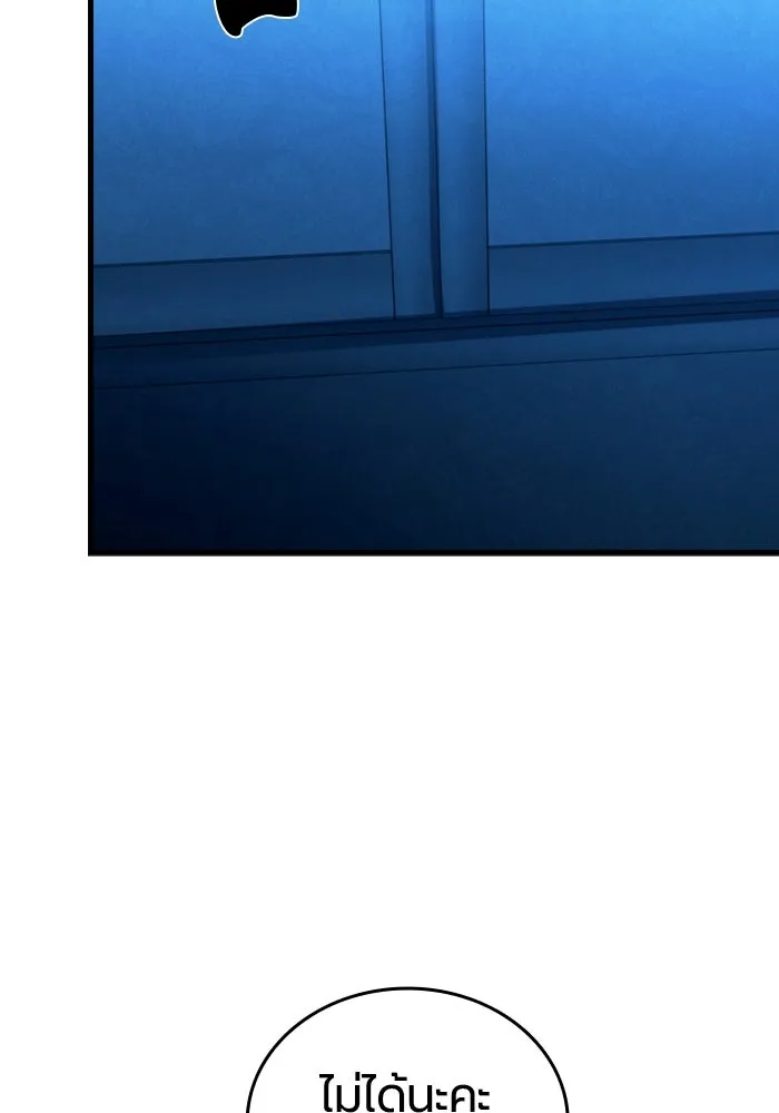 มือพิพากษา ตอนที่ 12 รูปที่ 139