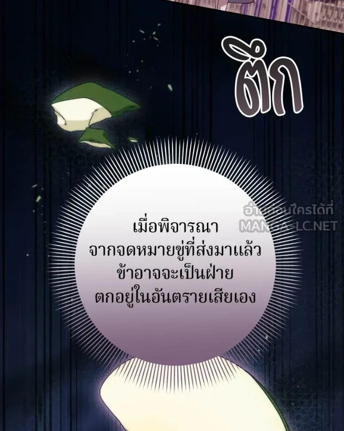 ถ้าเป็นนางร้าย ตอนที่ 48 รูปที่ 122