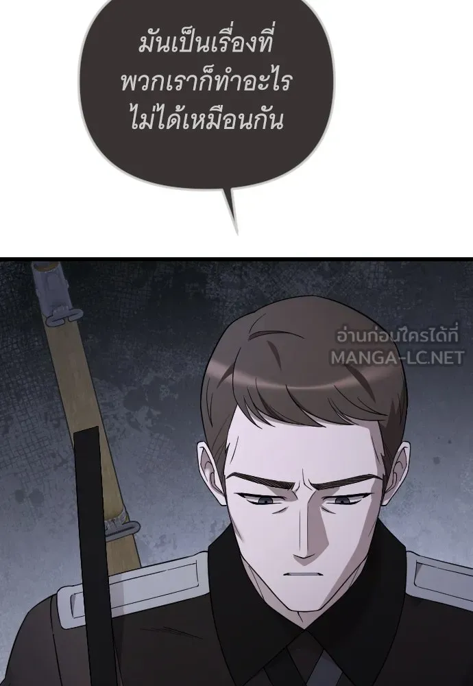 จำเลยหัวใจ ตอนที่ 57 รูปที่ 45