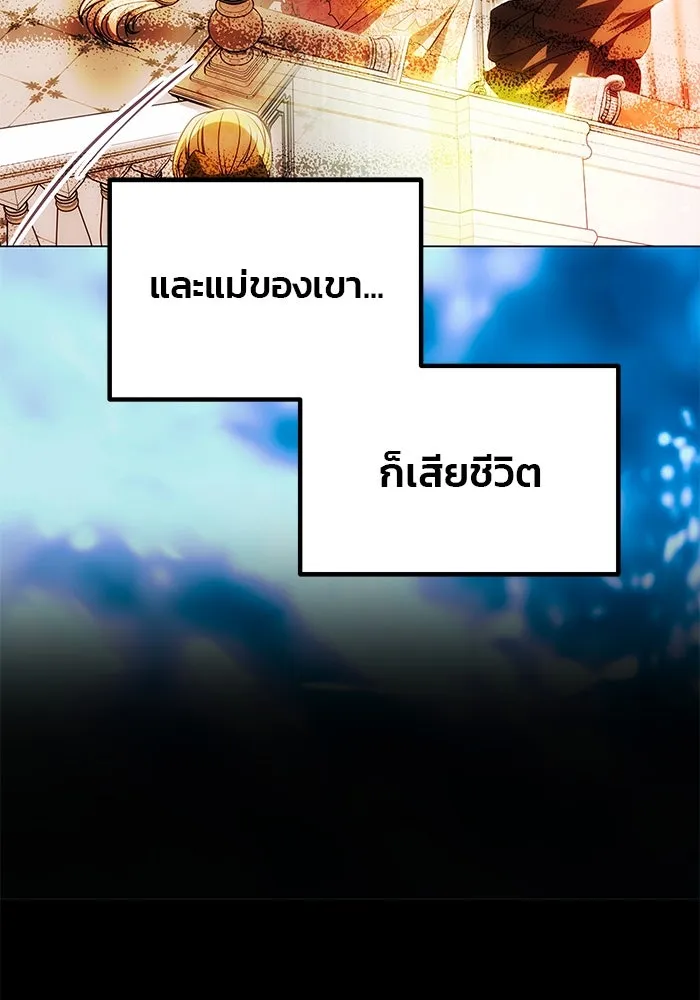 เกมรักจับสามี ตอนที่ 24 รูปที่ 28