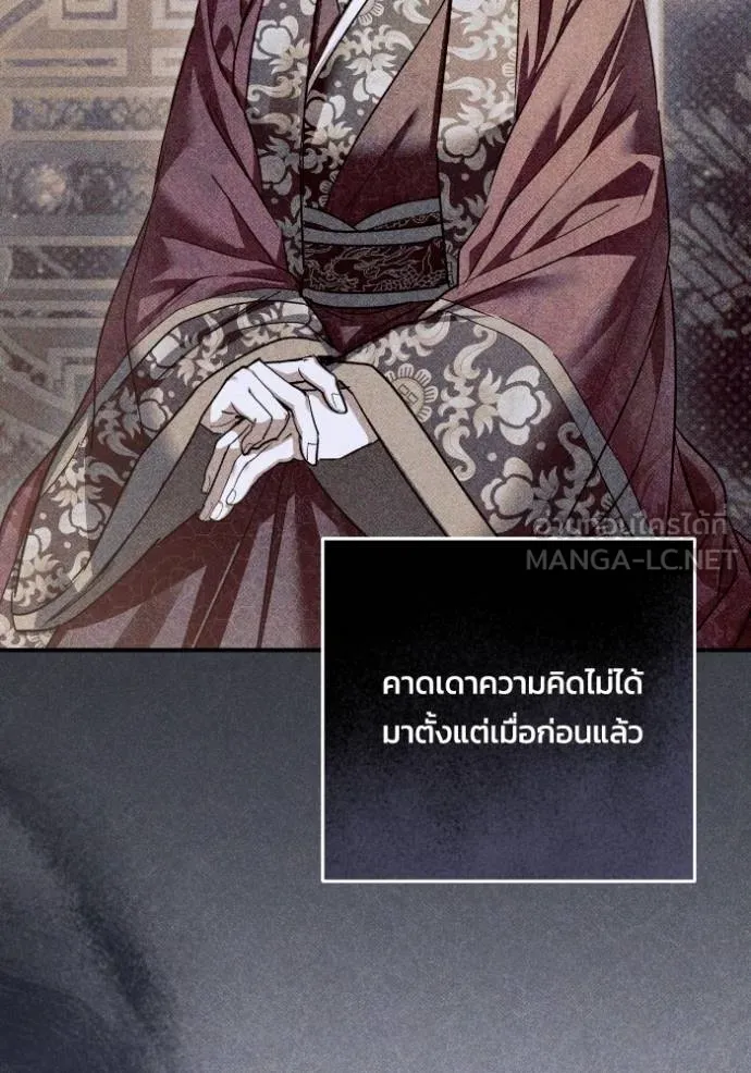ยามหมาป่าทมิฬ ตอนที่ 48 รูปที่ 104