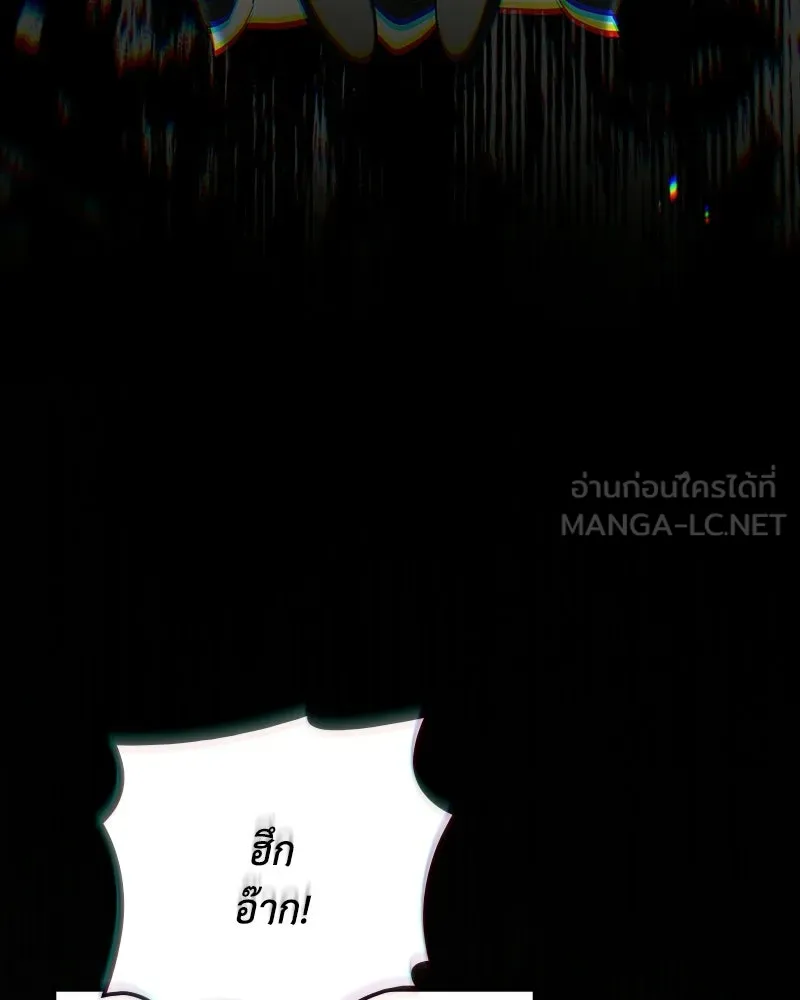 ดัชเชสเชลย ตอนที่ 60 รูปที่ 96