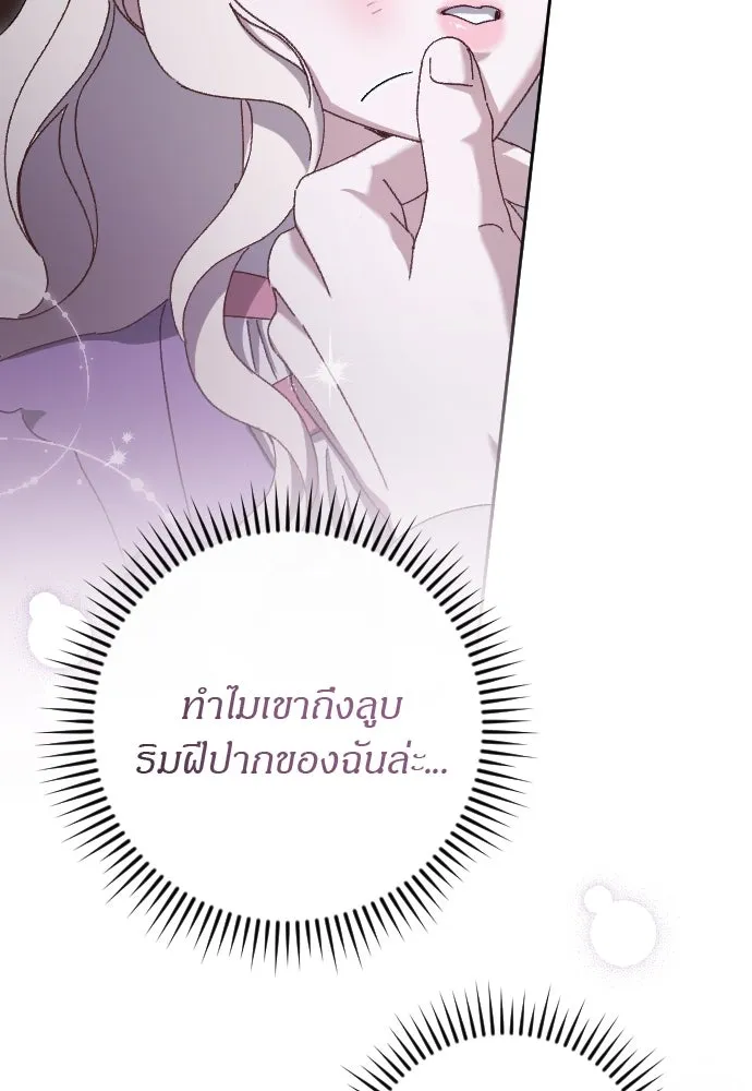 แด่ใจที่ไร้รัก ตอนที่ 14 รูปที่ 68