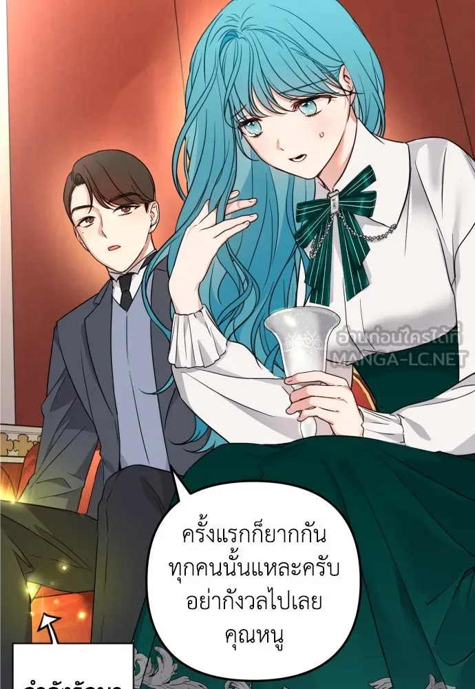 เลดี้มินต์ ตอนที่ 24 รูปที่ 18