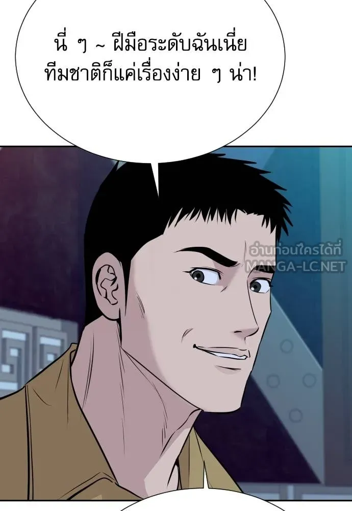 หลานอัจฉริยะ ตอนที่ 45 รูปที่ 120