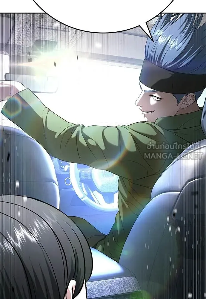 คูเซรา ตอนที่ 55 รูปที่ 131