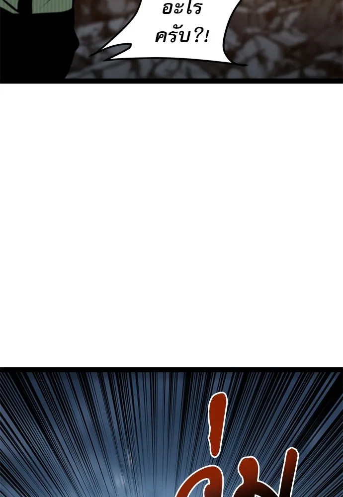 ก็อบลินเลเวล 999 ตอนที่ 19 รูปที่ 149