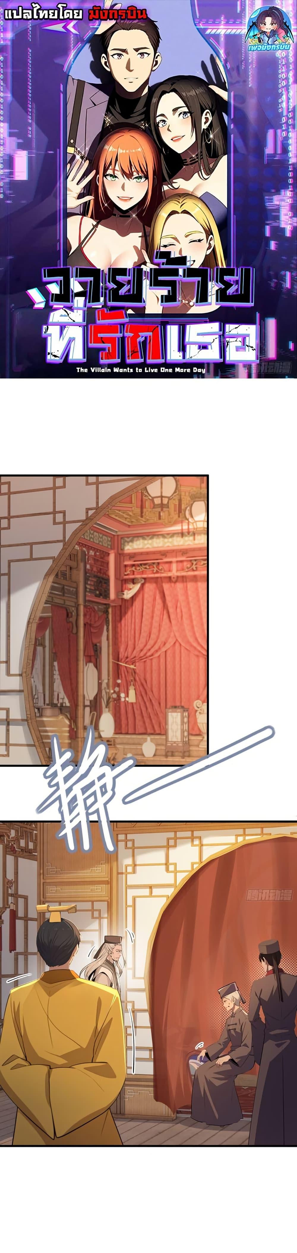 Manga-lc-com อ่านมังงะ อ่านการ์ตูน ออนไลน์ ฟรี The Villain Wants to Live One More Day ตอนที่ 1 2 3 4 5 6 7 8 9 10 11 12 13 14 ฟรี ไม่มีโฆษณา Manga-lc - อ่าน มังงะ อ่าน การ์ตูน ออนไลน์ อ่านมังงะ ฟรี