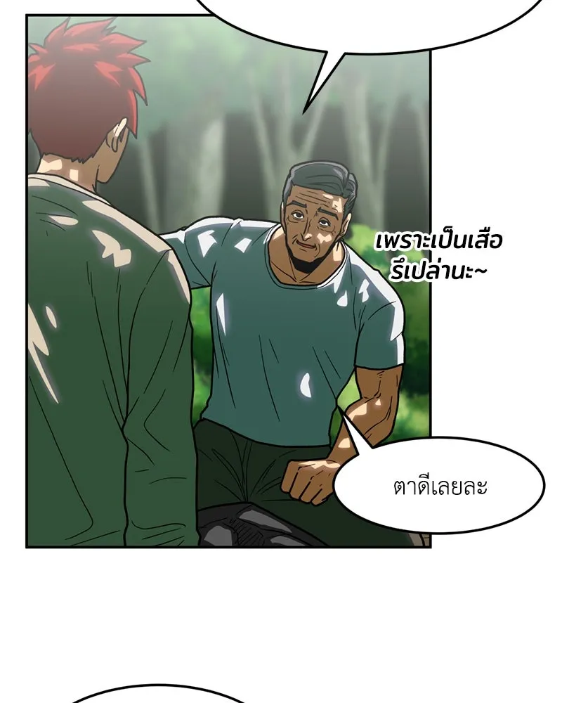 โรงเรียนสัตว์กินเนื้อ ตอนที่ 14 รูปที่ 40