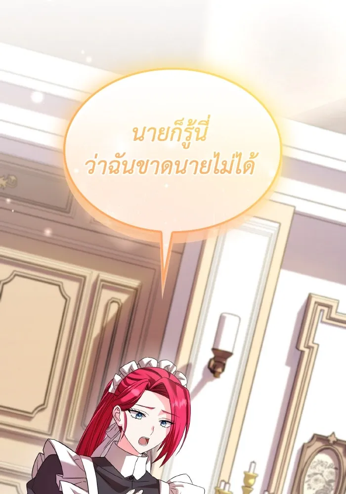 ทำแบบนี้ไม่ได้เพคะ องค์ชาย ตอนที่ 49 รูปที่ 11