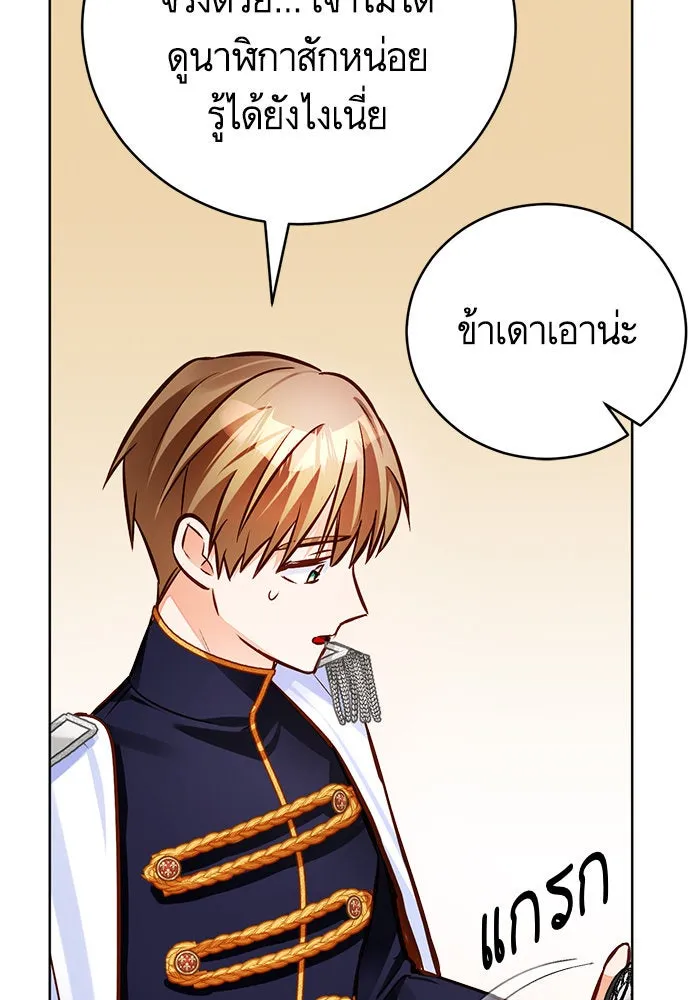 บุตรีดยุกขอไม่แต่งงานbrกับหนุ่มในฝัน ตอนที่ 61 รูปที่ 10