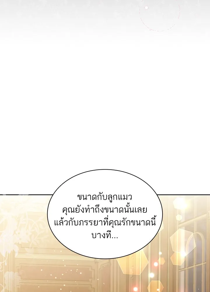 อดีตภรรยาของพระเอกหนุ่มจอมคลั่งรัก ตอนที่ 34 รูปที่ 113