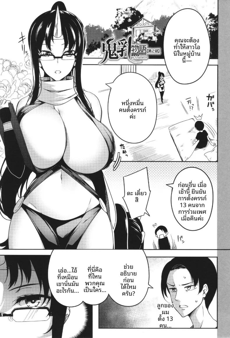 Doujin-Lc- อ่าน โดจิน มังฮวา เกาหลี ญี่ปุ่น จีน แปลไทย ฮาเร็มสาวอสูร (Momiyama) ตอนที่ 1 2 3 4 5 6 7 8 9 10 11 12 13 14 ฟรี ไม่มีโฆษณา อ่าน โดจิน Manhwa เกาหลี ญี่ปุ่น จีน เรามีครบ คัดมาให้เน้นๆ โดจิน 18+ รับประกันความฟินโดย  Doujin Lc