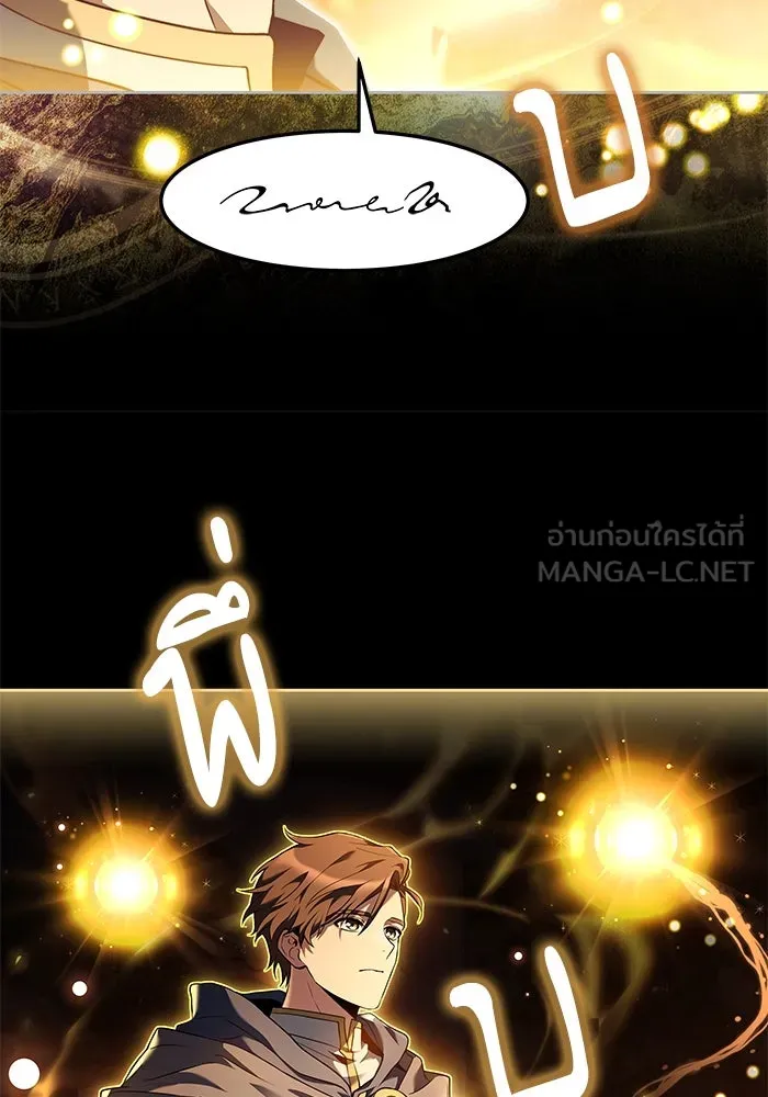 ครัวจอมเวท ตอนที่ 9 รูปที่ 48