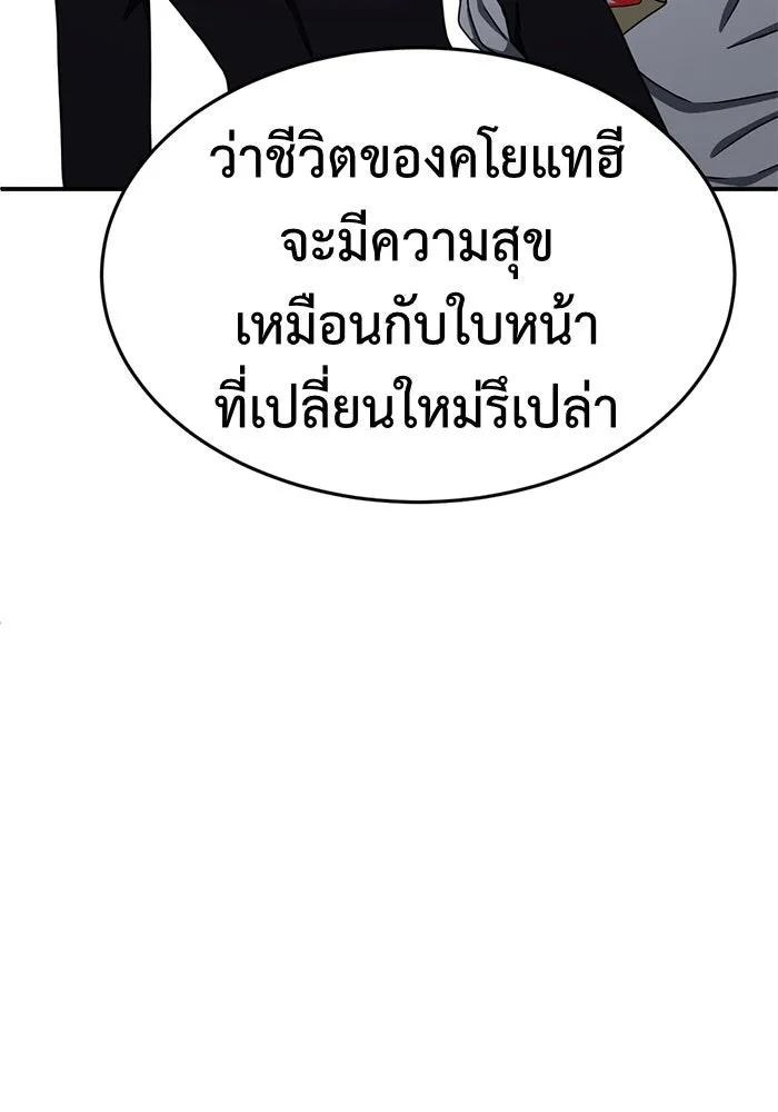 ช่วยเปลี่ยนฉันที ตอนที่ 160. ซองคโยบิน 9 รูปที่ 197