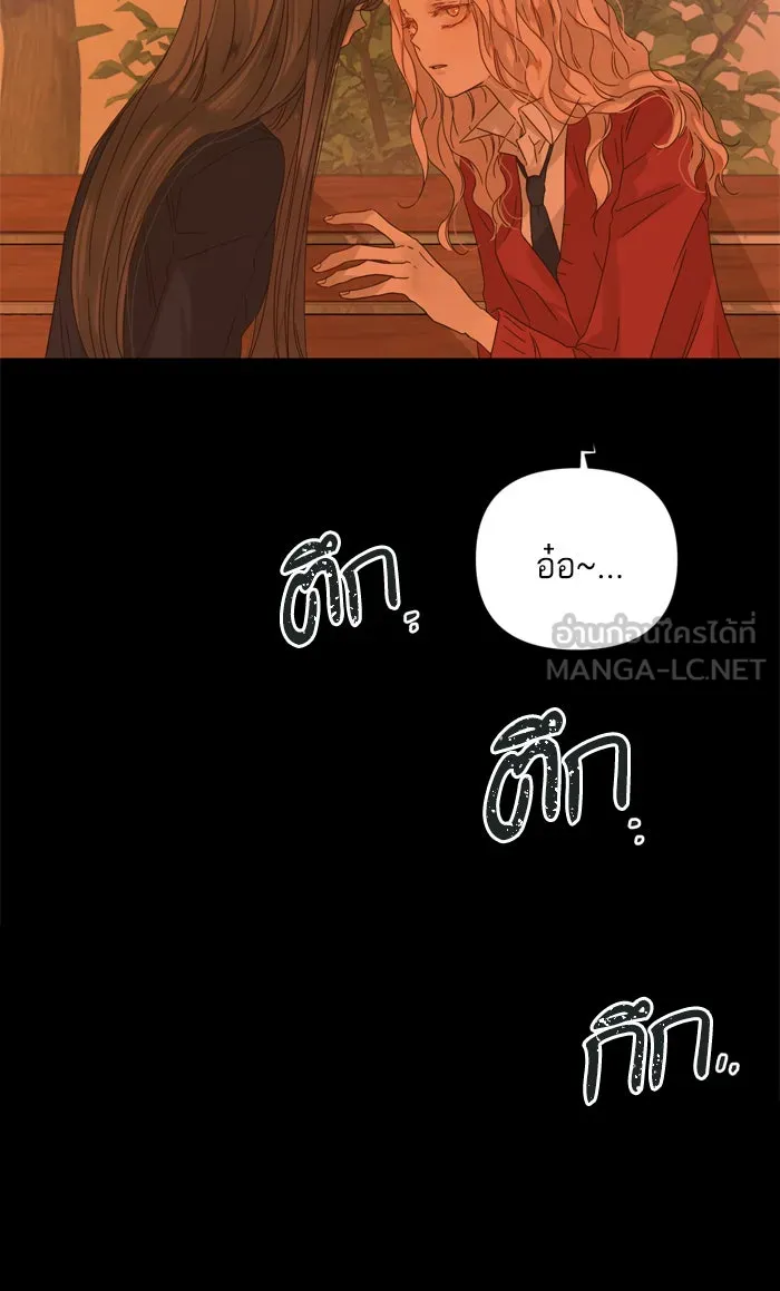 ฉันมันร้าย หรือเพราะโลกไม่น่ารัก ตอนที่ 95 รูปที่ 66