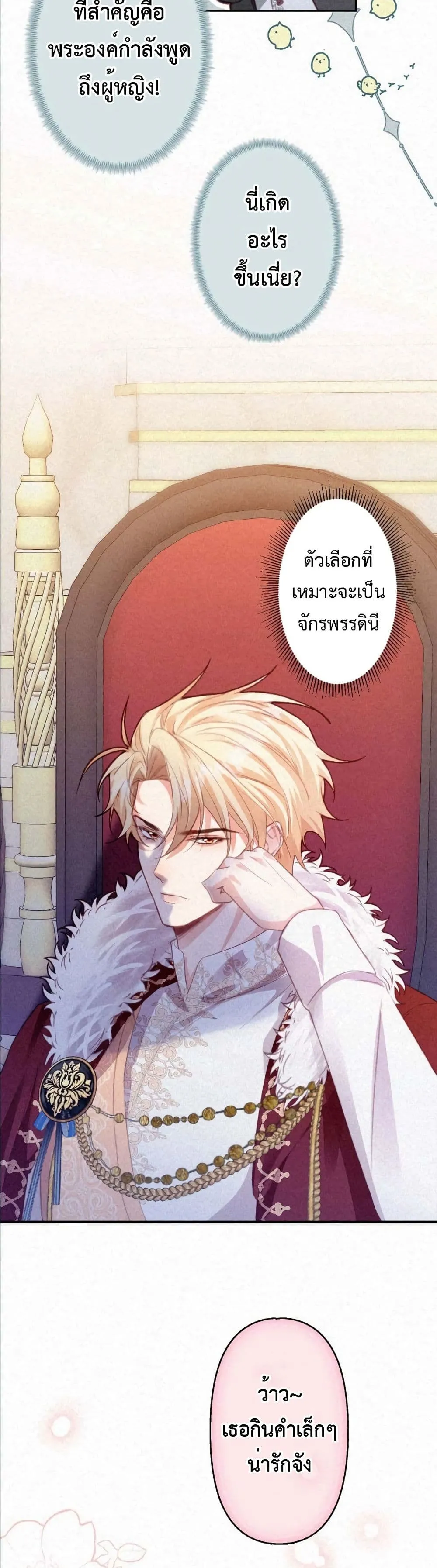 Manga-lc-com อ่านมังงะ อ่านการ์ตูน ออนไลน์ ฟรี I’m a Contract Stepmother, but the Tyrant Is Way Too Overpro ตอนที่ 1 2 3 4 5 6 7 8 9 10 11 12 13 14 ฟรี ไม่มีโฆษณา Manga-lc - อ่าน มังงะ อ่าน การ์ตูน ออนไลน์ อ่านมังงะ ฟรี