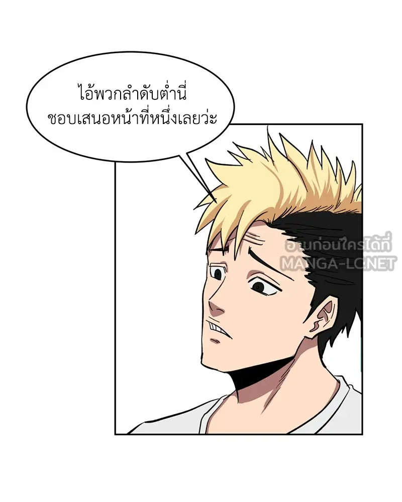 โรงเรียนสัตว์กินเนื้อ ตอนที่ 1 รูปที่ 159