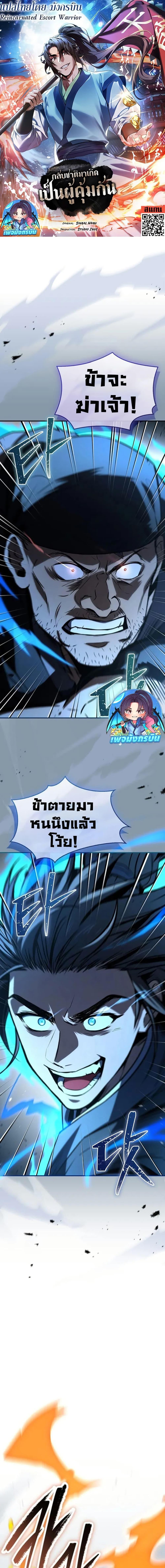 Manga-lc-com อ่านมังงะ อ่านการ์ตูน ออนไลน์ ฟรี Reincarnated Escort Warrior ตอนที่ 1 2 3 4 5 6 7 8 9 10 11 12 13 14 ฟรี ไม่มีโฆษณา Manga-lc - อ่าน มังงะ อ่าน การ์ตูน ออนไลน์ อ่านมังงะ ฟรี