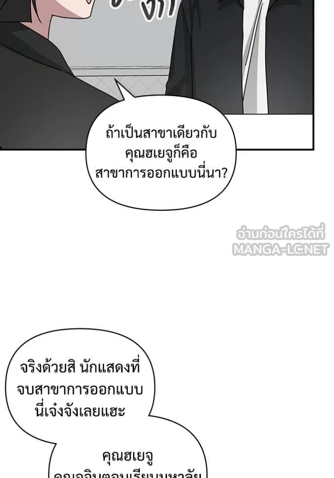 ฉันเนี่ยนะ ตอนที่ 35 รูปที่ 29