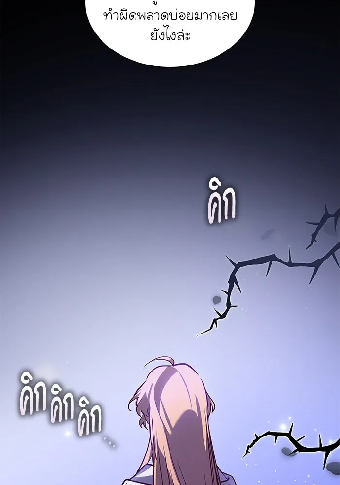 ฟิลเลียโรเซ่กับคำทำนายแห่งมงกุฎหนาม ตอนที่ 146 รูปที่ 97