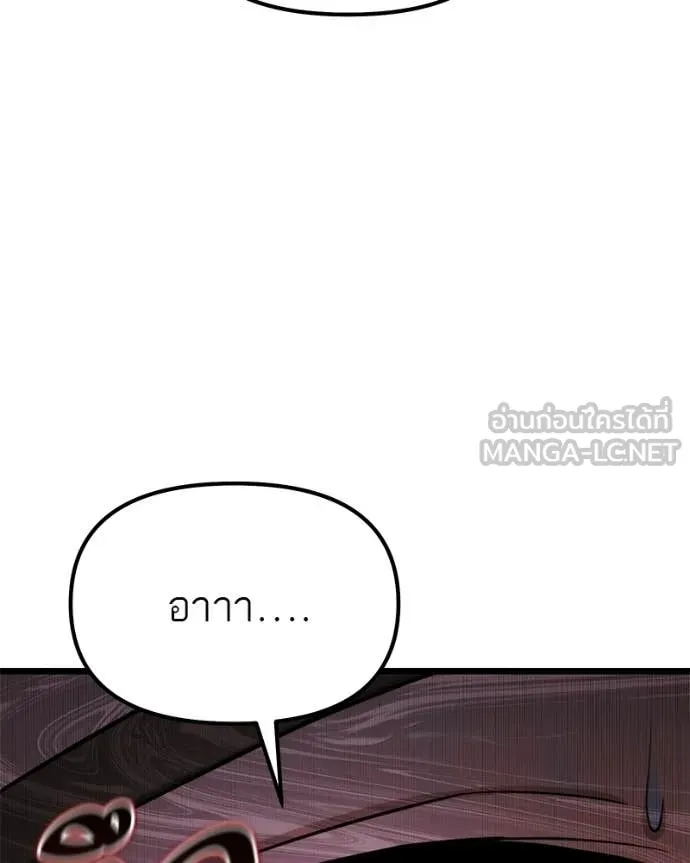 โทษที พื้นที่นี้ ตอนที่ 58 รูปที่ 71