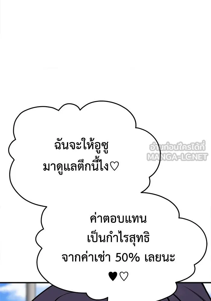 ช่วยเปลี่ยนฉันที ตอนที่ 279. ซีซัน 2 รูปที่ 30