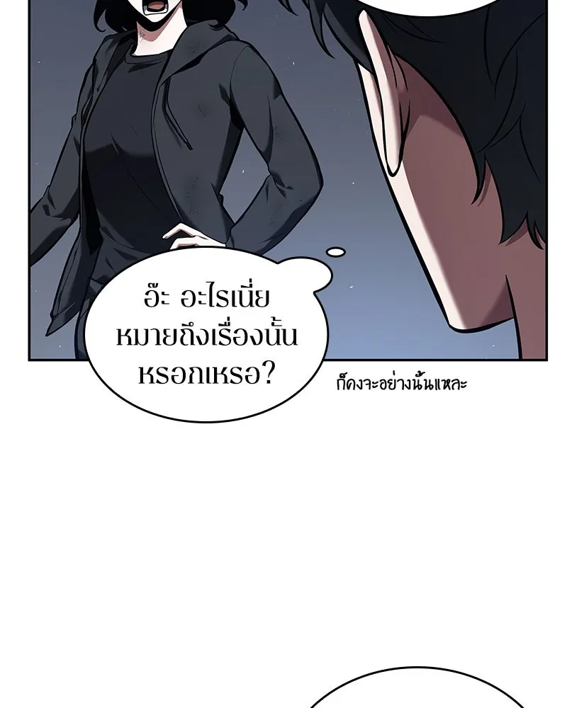 Omniscient Reader อ่านชะตาวันสิ้นโลก ตอนที่ 15 โลกที่ไร้ราชา (5) รูปที่ 35