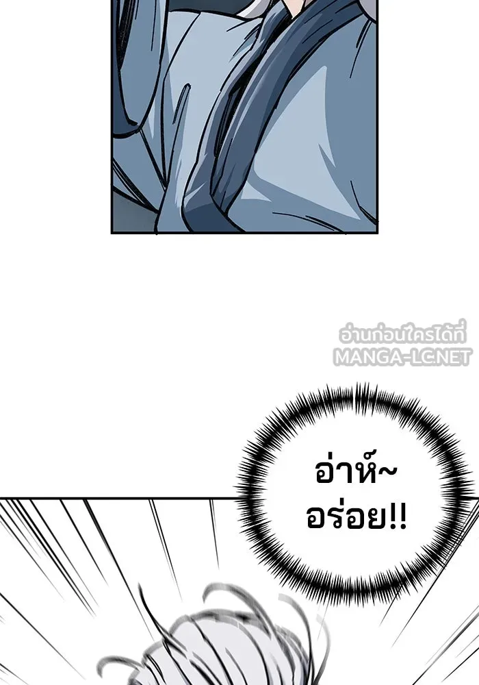 คุณปู่จอมยุทธกับหลานสาวสุดแกร่ง ตอนที่ 4 รูปที่ 144