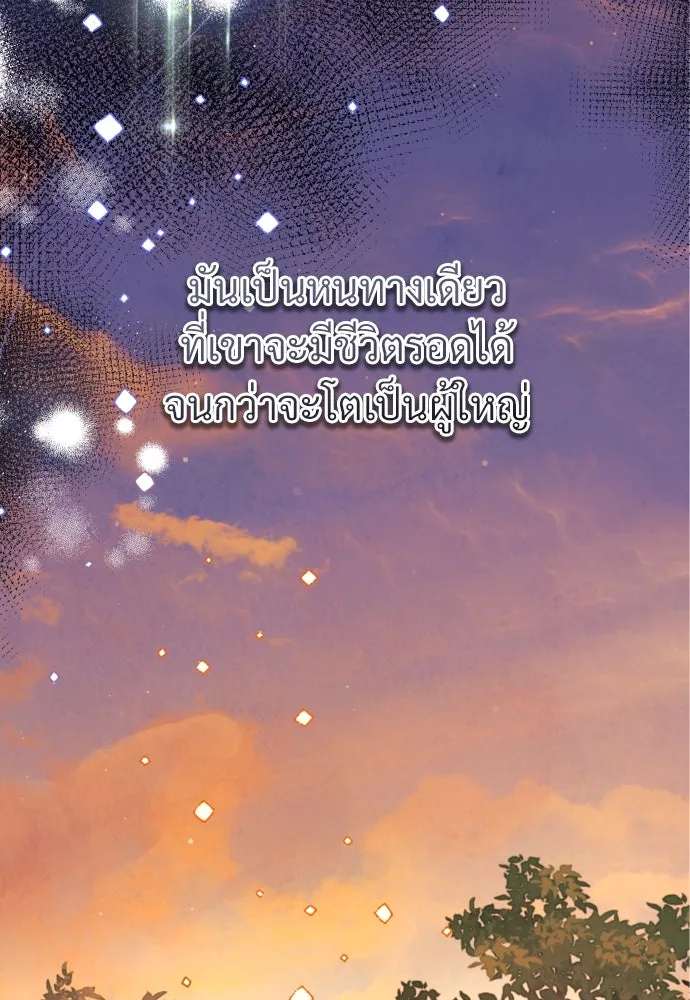 จักรพรรดิคลั่งรักที่เด็กกว่าฉันพันปี ตอนที่ 4 รูปที่ 85