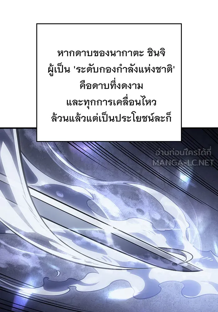 เกิดใหม่พร้อมพลังแห่งราชัน ตอนที่ 52 รูปที่ 6