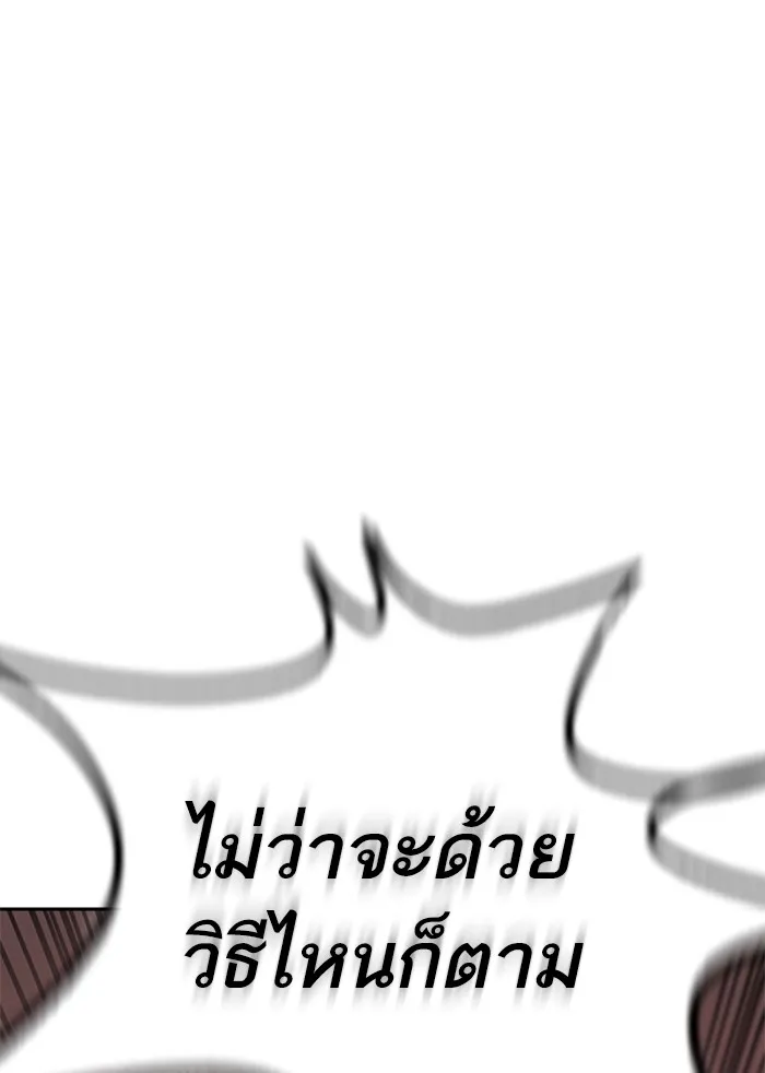 เหยื่ออย่างผมต้องรอด ตอนที่ 1 รูปที่ 121