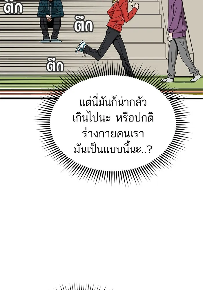 โชคชะตานำพารัก ตอนที่ 22 ร้อนผ่าว รูปที่ 124