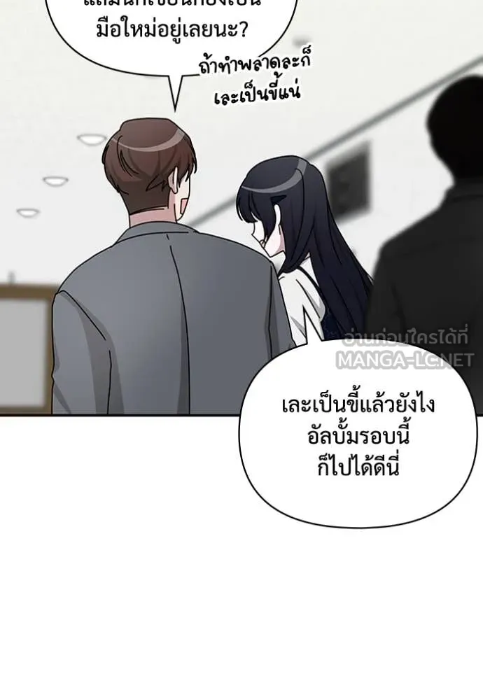 ฉันเนี่ยนะ ตอนที่ 32 รูปที่ 9