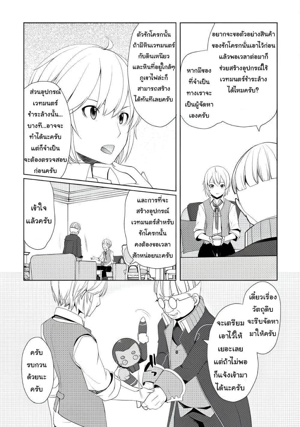 Manga-lc-com อ่านมังงะ อ่านการ์ตูน ออนไลน์ ฟรี Izure Saikyou no Renkinjutsushi ตอนที่ 1 2 3 4 5 6 7 8 9 10 11 12 13 14 ฟรี ไม่มีโฆษณา Manga-lc - อ่าน มังงะ อ่าน การ์ตูน ออนไลน์ อ่านมังงะ ฟรี