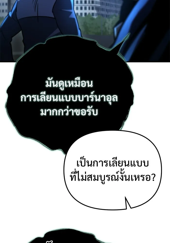 โกดังลับหลังโลกแตก ตอนที่ 80 รูปที่ 100