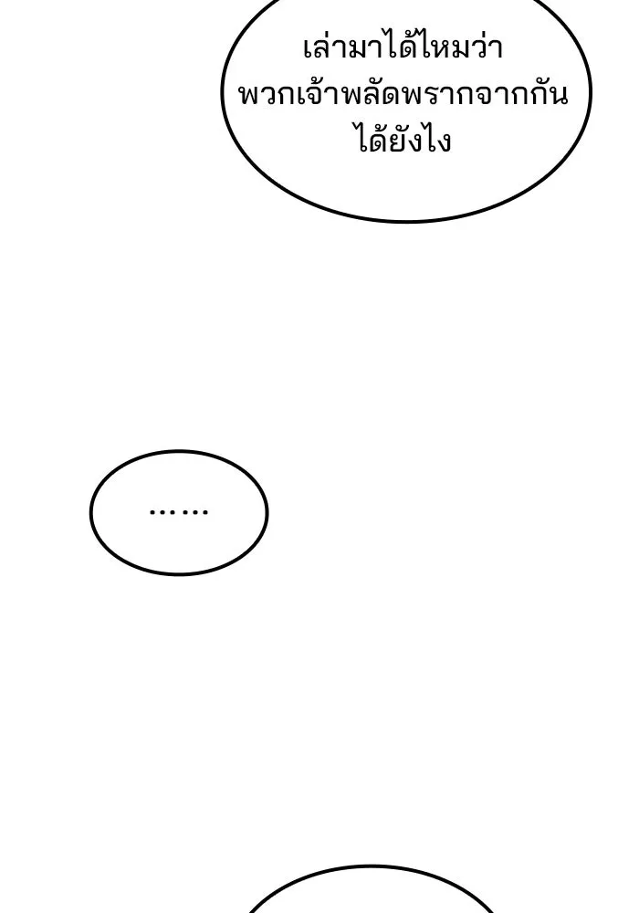 ครัวจอมเวท ตอนที่ 77 รูปที่ 52